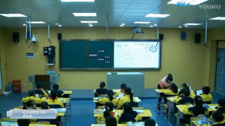 人教版小学数学三上《时分秒的复习》教学视频