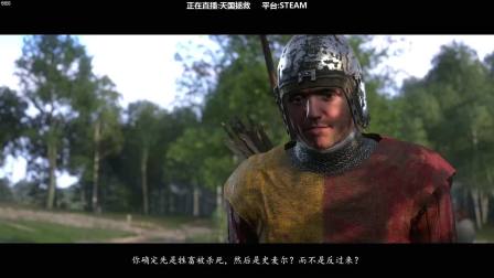 【寅子】天国:拯救 2018.02.18无弹幕2