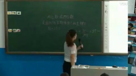 小学数学人教版二年级上册《不退位减》教学视频，湖北赵小华