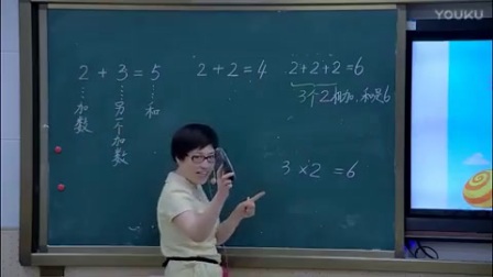 小学数学人教版二年级上册《乘法的初步认识》教学视频，福建陈鋆