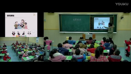 小学数学人教版二年级上册《观察物体》教学视频，河南刘仙仙