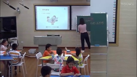 小学数学人教版二年级上册《观察物体》教学视频，湖北夏云