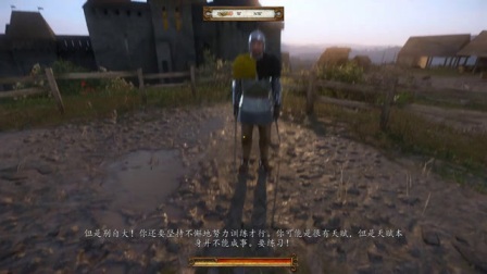 【转载疾风小T】《天国：拯救》全剧情流程视频攻略 第五期：军营训练！