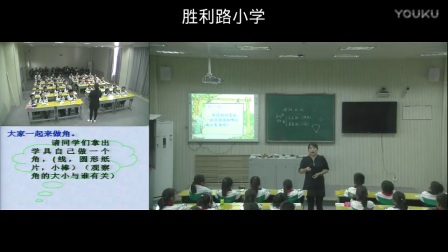 小学数学人教版二年级上册《角的初步认识》教学视频，河南王瑞芹