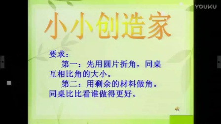 小学数学人教版二年级上册《角的初步认识》教学视频，江西刘佳荣