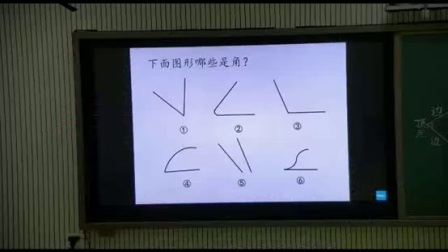 小学数学人教版二年级上册《角的初步认识》教学视频，重庆邹强音