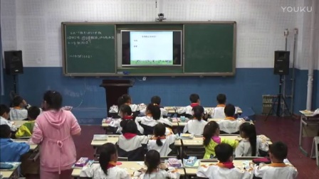 小学数学人教版二年级上册《解决问题》教学视频，新疆刘爱玲