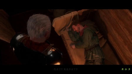 【转载席拉多】《天国拯救》精编完整流程3.开启亡命之旅