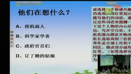 第一届两岸智慧好课堂邀请赛初中语文《喂—出来》教学视频，济南
