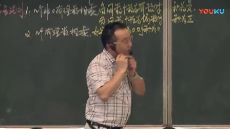 湖南长沙初中优质课录像《多个有理数相乘的法则》教学视频，李尚辉