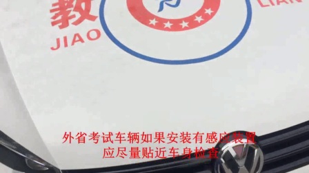 科目二驾考新规扣分规则方法点位详解科目三考