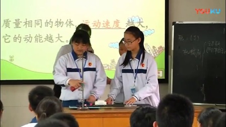 粤教版初中物理《认识动能和势能》教学视频，广东省省级优课