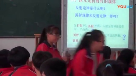 粤教版初中物理《探究光的折射规律》教学视频，广西省级优课
