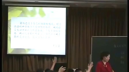 小学语文《祖父的园子》特级教师 王文丽教学视频，第五届全国自主教育峰会北京论坛