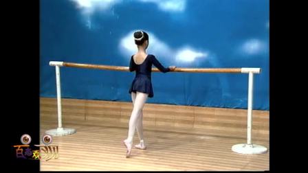 少儿舞蹈教学 舞蹈基础练习全系列视频分享之古典芭蕾训练 控制