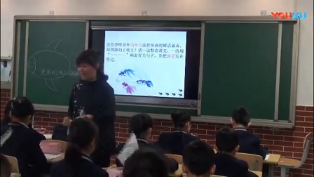 《鱼游到纸上》教学视频，马艳，2017年第六届全国自主教育峰会成都论坛