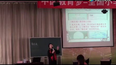 丁雪飞——教学核心素养的遴选与教学，中国教育梦-全国小学教育名家教学观摩活动
