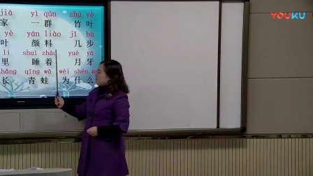 人教版小学语文一年级上册《17 雪地里的小画家》教学视频，湖北市级优课