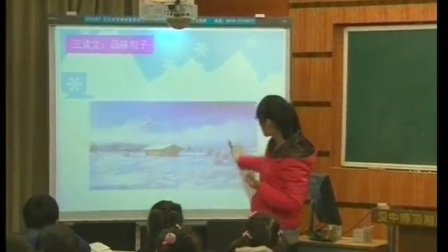 人教版小学语文一年级上册《17 雪地里的小画家》教学视频，陕西市级优课