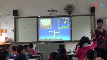 人教版小学语文一年级上册《4 日月明》教学视频，广西县级优课