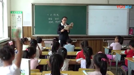 人教版小学语文一年级上册《8 阳光》教学视频，黑龙江省级优课