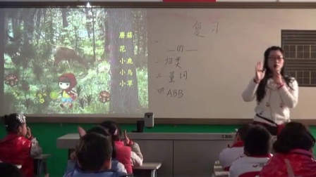 人教版小学语文一年级上册《生字表（二）》教学视频，河北县级优课