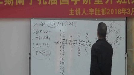 广西南宁陇西堂风水培训班视频3（崇左市）