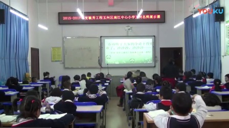 人教版小学语文一年级下册《2 春雨的色彩》教学视频，广西省级优课