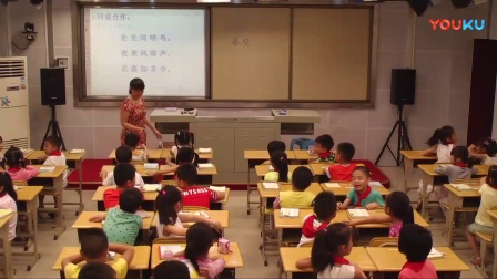 人教版小学语文一年级下册《春晓》教学视频，国家级优质课