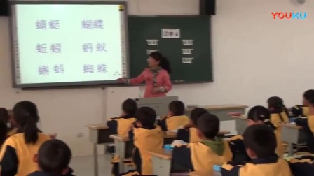 人教版小学语文一年级下册《识字4》教学视频，云南省级优课
