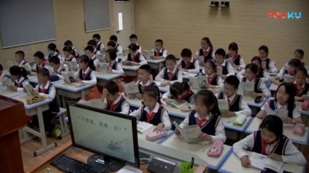 人教版小学语文四年级下册《8 将心比心》教学视频，贵州省级优课