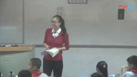 人教版小学语文四年级下册《扁鹊治病》教学视频，广东省级优课
