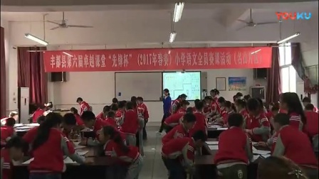人教版小学语文四年级下册第八组《习作》教学视频，重庆省级优课