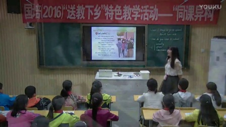 小学英语人教版六上《Unit 2 Ways to go to school》教学视频，安徽赵丹青