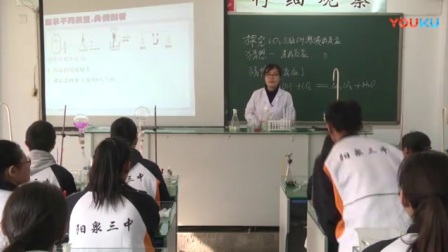第五届全国初中化学实验教学微课视频《探究二氧化碳与氢氧化钠溶液的反应》山西