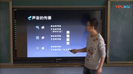 第五届全国初中物理实验教学说课视频《看见声音-声音的产生与传播》巩昊宁夏