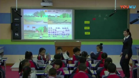 人教版小学语文二年级下册《15 画风》教学视频，黑龙江省级优课