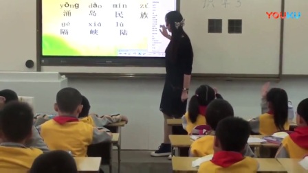 人教版小学语文二年级下册《识字3》教学视频，安徽省市级优课