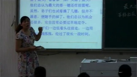 人教版小学语文二年级下册《3 特别的作业》教学视频，江苏省市级优课
