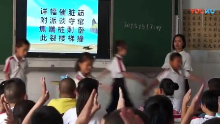 人教版小学语文二年级下册《汉字课》教学视频，内蒙古市级优课