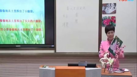 人教版小学语文二年级下册《口语交际——春天的发现》教学视频，湖北省