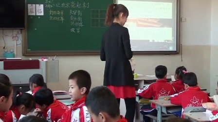 人教版小学语文二年级下册《12 北京亮起来了》教学视频，国家级优质课