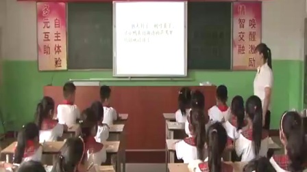 人教版小学语文二年级下册《28 丑小鸭》教学视频，山西省省级优课