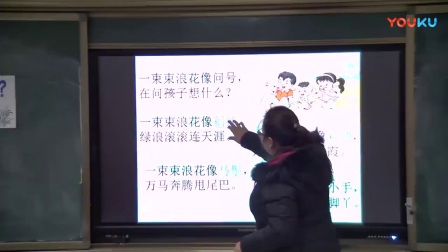 人教版小学语文二年级下册《4 看浪花》教学视频，陕西省市级优课