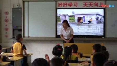 人教版小学语文二年级下册《口语交际——大家都来帮帮他》教学视频，贵州省省级优课