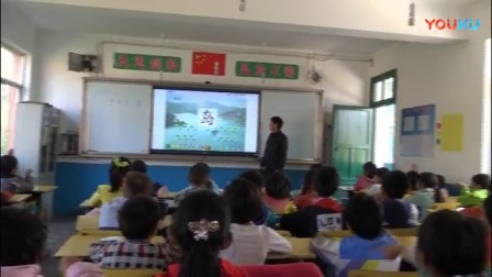 人教版小学语文二年级下册《9 日月潭》教学视频，贵州省省级优课