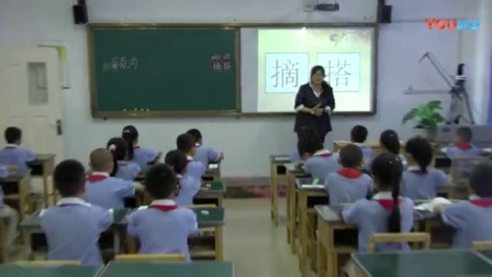 人教版小学语文二年级下册《10 葡萄沟》教学视频，新疆省级优课