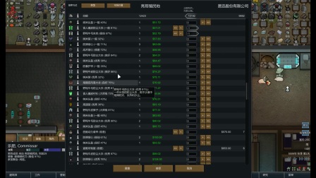 【亮亮解说】   rimworld环世界超极限难度挑战实况   p146   当聚会和婚礼一起举行