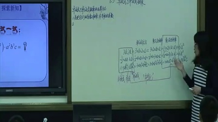 北京版七年级数学下册 单项式与单项式相乘 教学视频