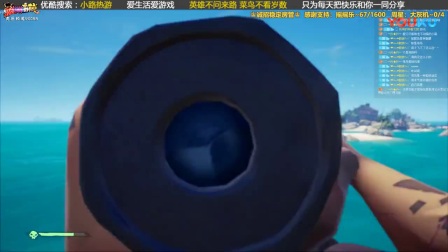 【转载小路热游】《盗贼之海》联机解说7